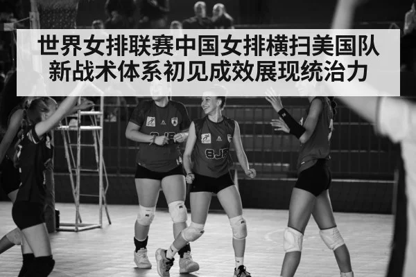 volleyball celebration